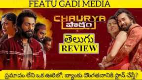 Chaurya Paatham Movie Review | Chaurya Paatham Review | Chaurya Paatam Telugu Review