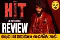 HIT 3 Review | HIT 3 Movie Review |