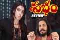 Subham Movie Review || Poolachokka