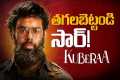 Kuberaa Movie Review | Nagarjuna |