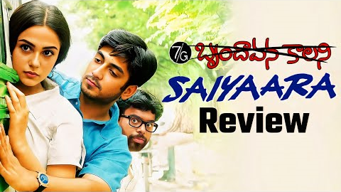 Saiyaara Movie Review in Telugu | Ragadi Reviews
