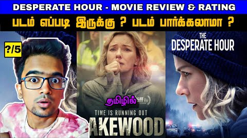 The Desperate Hour Movie Review Tamil | The Desperate Hour Review Tamil | The Desperate Hour Trailer