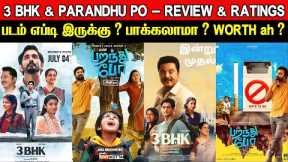 2 In 1 - Movie Review & Ratings | 3 BHK & Parandhu Po - Reviews | Padam Yepdi Iruku ?