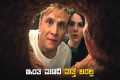 Brick Movie Explained In Kannada •