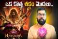 Mahavatar Narsimha Movie Review in