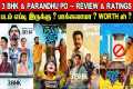 2 In 1 - Movie Review & Ratings | 