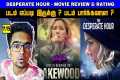 The Desperate Hour Movie Review Tamil 