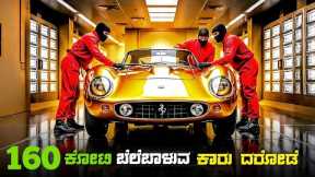 Tower Heist Movie Explained in kannada || Caper Thriller Movie • Plot Review