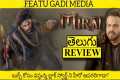 Mirai Movie Review Telugu | Mirai
