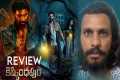 Kishkindhapuri Movie Review ||