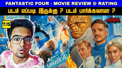 Fantastic Four Movie Review Tamil | Fantastic Four Review Tamil | Fantastic Four Tamil Review