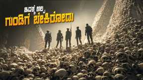 The Pyramid Movie Explained In Kannada • Mystery Thriller Movie • Plot Review