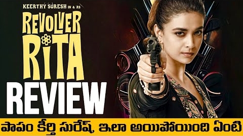 Rivolver Rita Review | Rivolver Rita Movie Review | Keerthy Suresh | Movies4u