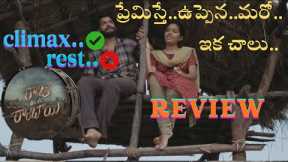 Raju Weds Rambai Movie Review | Highlights, Positives, Negatives | BaaKa Brothers Opinions