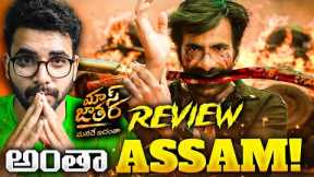 Mass Jathara Movie Review