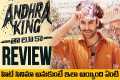 Andhra King Taluka Review | Andhra
