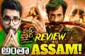 Mass Jathara Movie Review