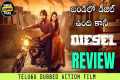 Diesel Movie Review Telugu