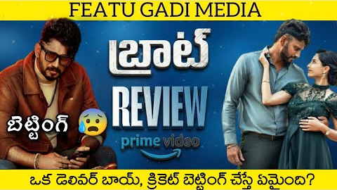 Brat Movie Review Telugu | Brat Telugu Review | Brat Review | Brat Movie Review