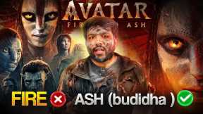 Avatar: Fire and Ash Movie Review by Barbell Pitch Meetings