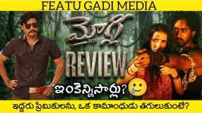 Mowgli Movie Review Telugu | Mowgli 2025 Review | Mowgli Telugu Review | Mowgli