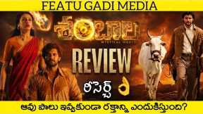 Shambhala Movie Review Telugu | Shambala Review | Shambala Telugu Review | Shambala Movie Review