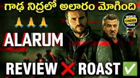 Alarum (2025) Review Telugu @worldcinematalks