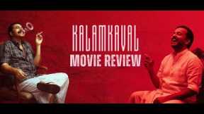 Kalamkaval - Malayalam Movie Review | Mammootty | Vinayakan | Jithin K Jose | KaKis Talkies