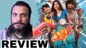 Patang Movie Review || Poolachokka Reviews
