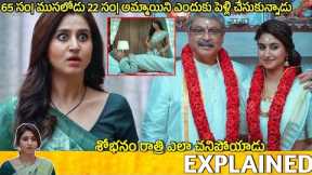 #EGC Telugu Movie Explained | egc movie review | Movie Explained in Telugu 