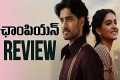Champion Review | Champion Movie