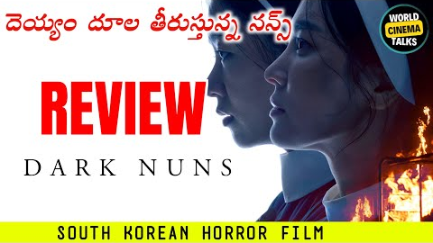 Dark Nuns (2025) Review Telugu @worldcinematalks