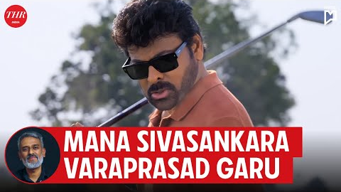 Mana Shankara Vara Prasad Garu Movie Review | Kairam Vaashi | THR India