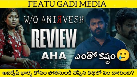 W/O Anirvesh Movie Review | W/O Anirvesh Review | W/O Anirvesh Telugu Movie Review