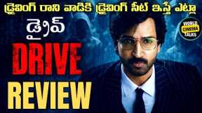 Drive Movie Review Telugu @worldcinematalks