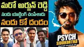 Psych Siddhartha Movie Reviews| Public talk| Shree Nandu| 