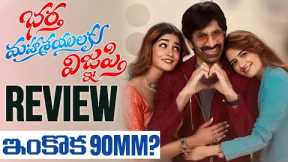 Bhartha Mahashayulaku Wignyapthi Review | USA Premiere | Ravi Teja | Movies4u