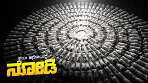 Frankenstein Movie Explained In Kannada • Netflix Sci-Fi Thriller Movie • Plot Review