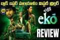 Eko Movie Review Telugu