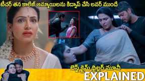 #Maathru Telugu Movie Explained | maathru movie review | Movie Explained in Telugu 