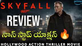 Skyfall Movie Review in Telugu | Action Thriller | Amazon Prime 