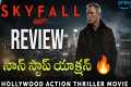 Skyfall Movie Review in Telugu |