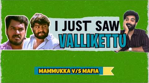 Forgotten Malayalam Movies S06 E04 | Vallikettu | Malayalam Movie Review Funny | A Saud | Mafia Sasi