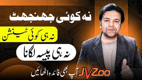 Time to Start Your Simple Online Work via JVZoo 🔥