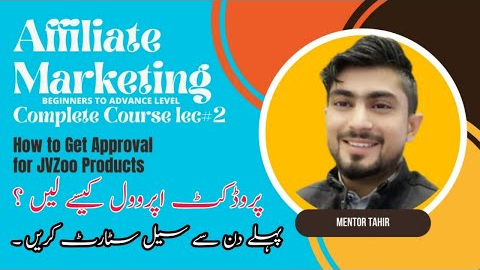 JVzoo Product Approval Lec 2 | Affiliate Marketing Without Website Full Course | Mentor Tahir