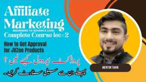 JVzoo Product Approval Lec 2 | Affiliate Marketing Without Website Full Course | Mentor Tahir