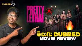 Pretty lethal 2026 | Telugu OTT Movie review | RajeshRB vlogs