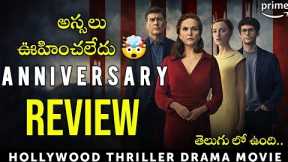 Anniversary Movie Review in Telugu | Amazon Prime | Thriller | Telugu 