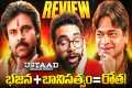 Ustaad Bhagat Singh Movie Review |