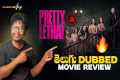 Pretty lethal 2026 | Telugu OTT Movie 